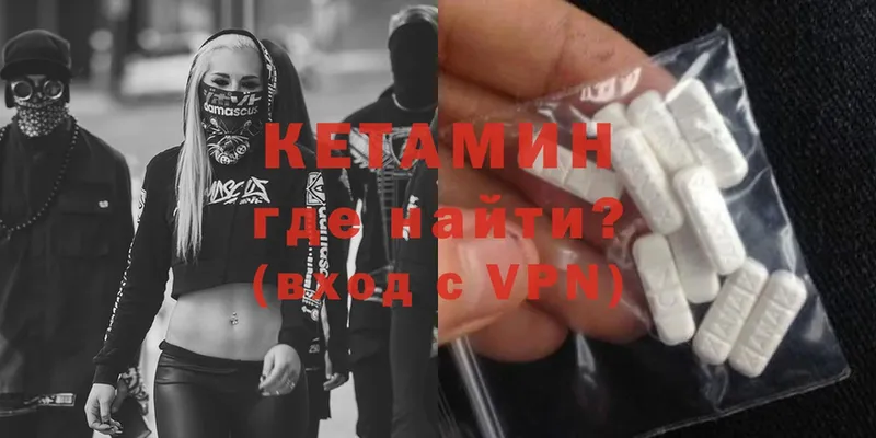 КЕТАМИН ketamine  kraken рабочий сайт  Октябрьский  как найти закладки 